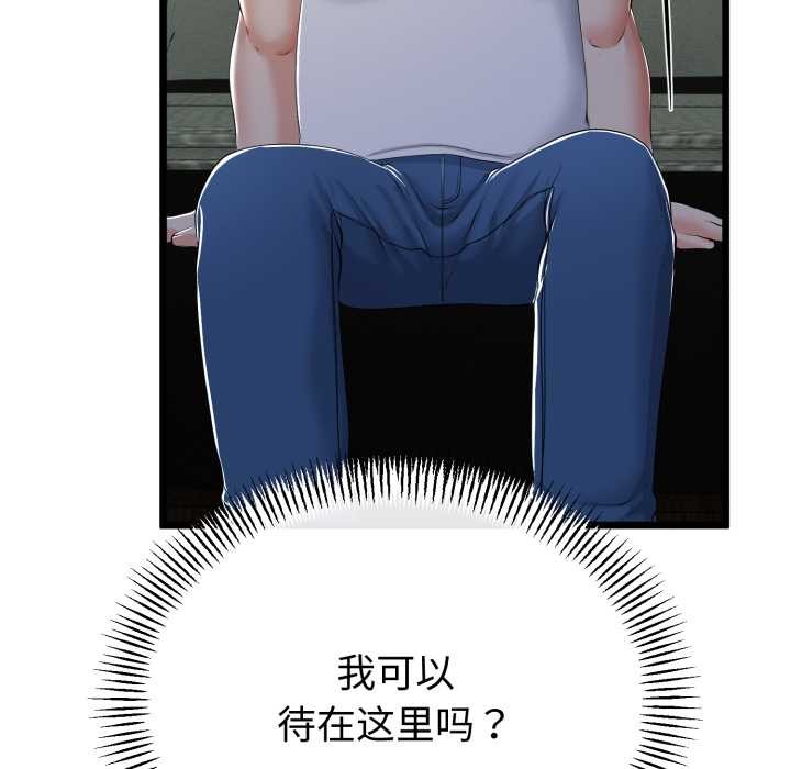 与初恋的以外同居 - 第49話 - page 63