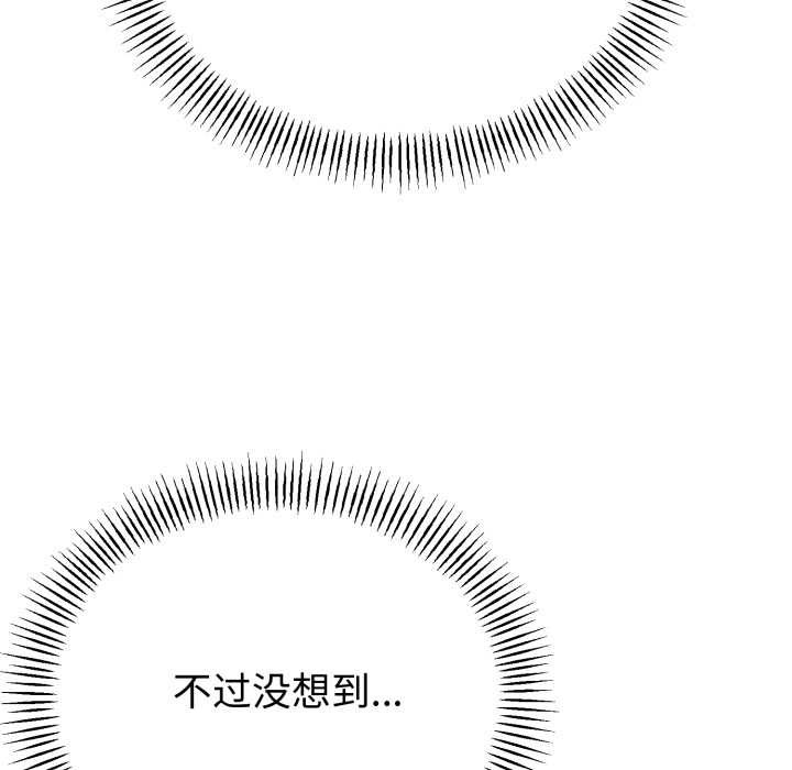 与初恋的以外同居 - 第49話 - page 64