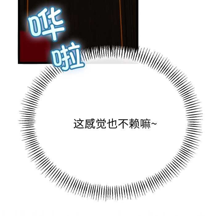 与初恋的以外同居 - 第49話 - page 68