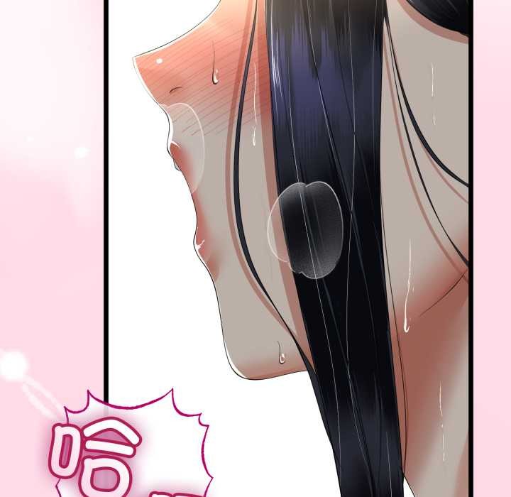 与初恋的以外同居 - 第49話 - page 77