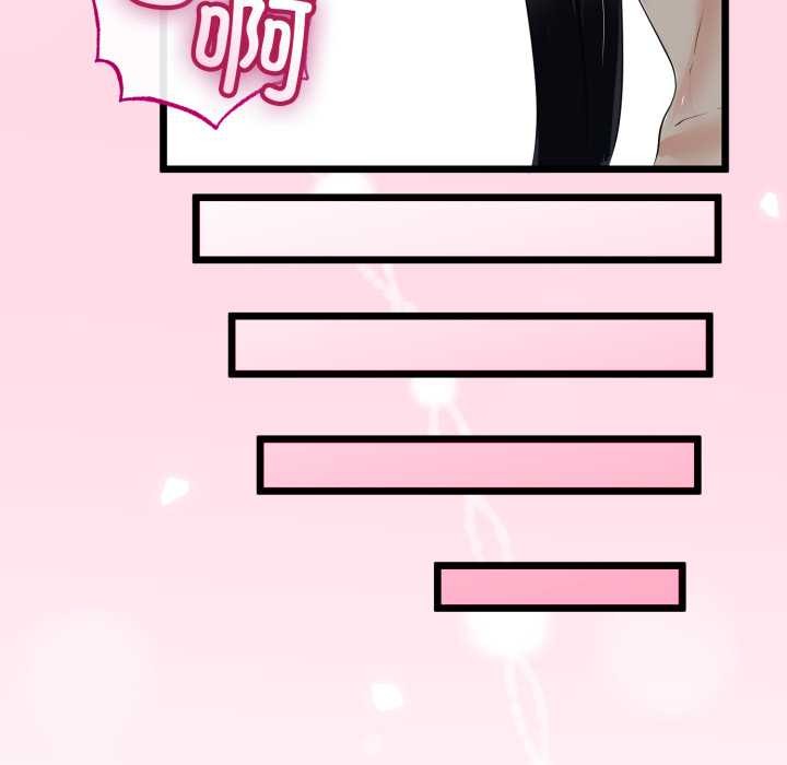 与初恋的以外同居 - 第49話 - page 78