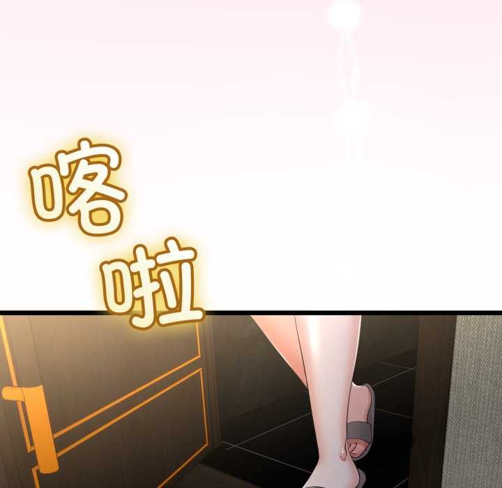 与初恋的以外同居 - 第49話 - page 79