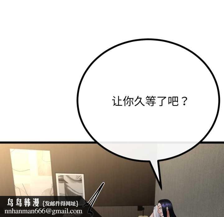 与初恋的以外同居 - 第49話 - page 81
