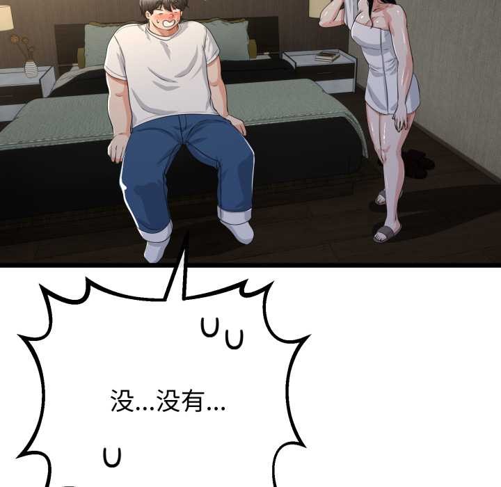 与初恋的以外同居 - 第49話 - page 82