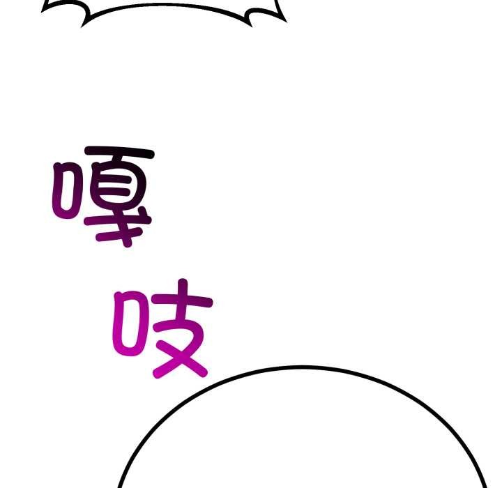 与初恋的以外同居 - 第49話 - page 83
