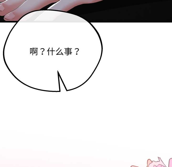 与初恋的以外同居 - 第49話 - page 85