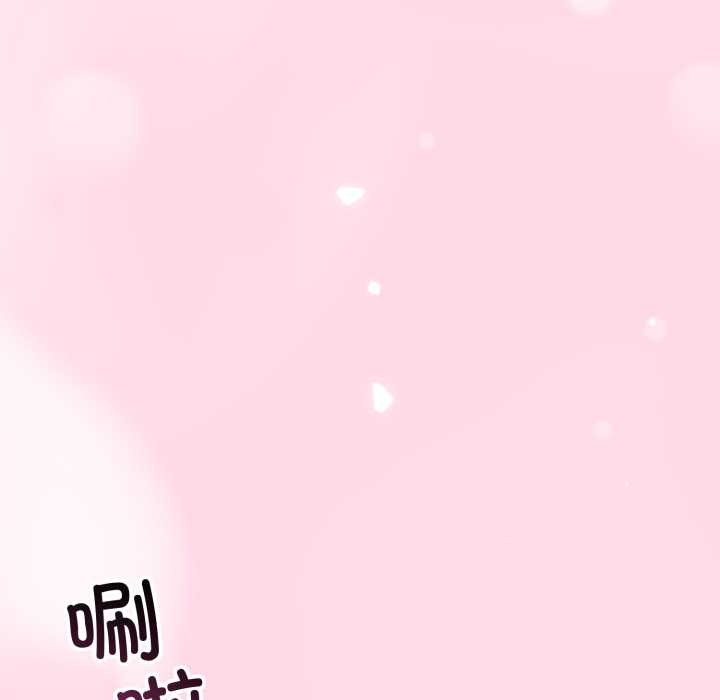 与初恋的以外同居 - 第49話 - page 91