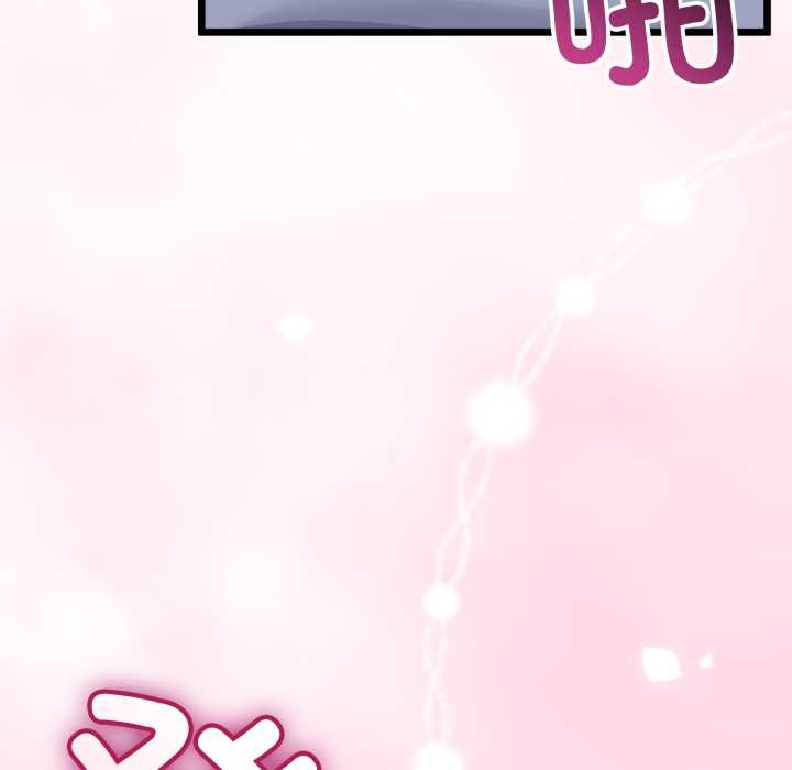 与初恋的以外同居 - 第49話 - page 96