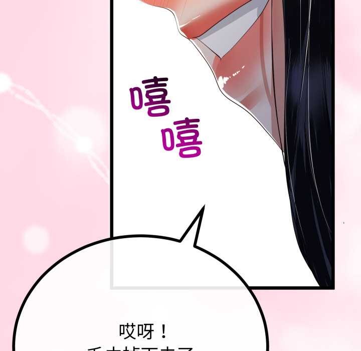 与初恋的以外同居 - 第49話 - page 104