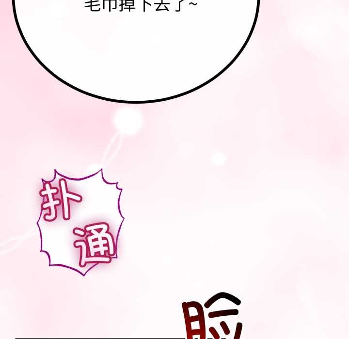 与初恋的以外同居 - 第49話 - page 105