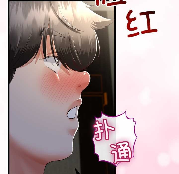与初恋的以外同居 - 第49話 - page 106