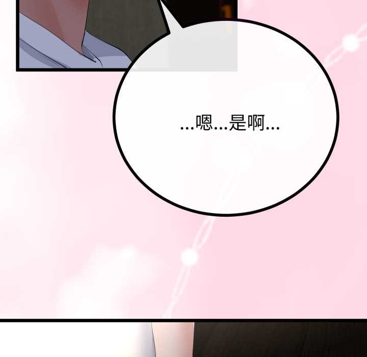 与初恋的以外同居 - 第49話 - page 107