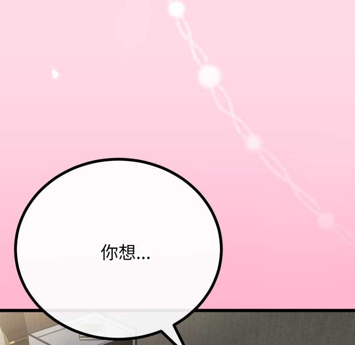与初恋的以外同居 - 第49話 - page 109