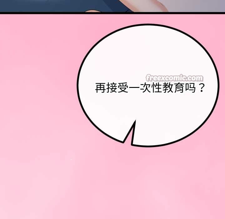 与初恋的以外同居 - 第49話 - page 112