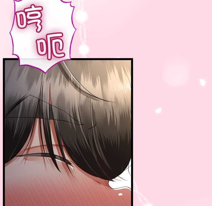 与初恋的以外同居 - 第49話 - page 118