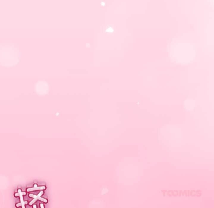 与初恋的以外同居 - 第49話 - page 120