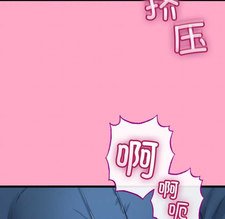 与初恋的以外同居 - 第49話 - page 122