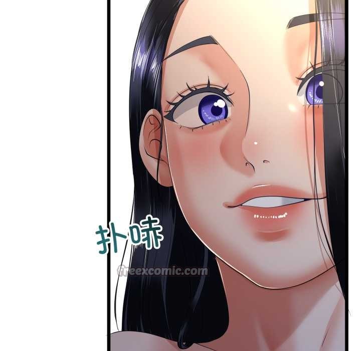 与初恋的以外同居 - 第49話 - page 126