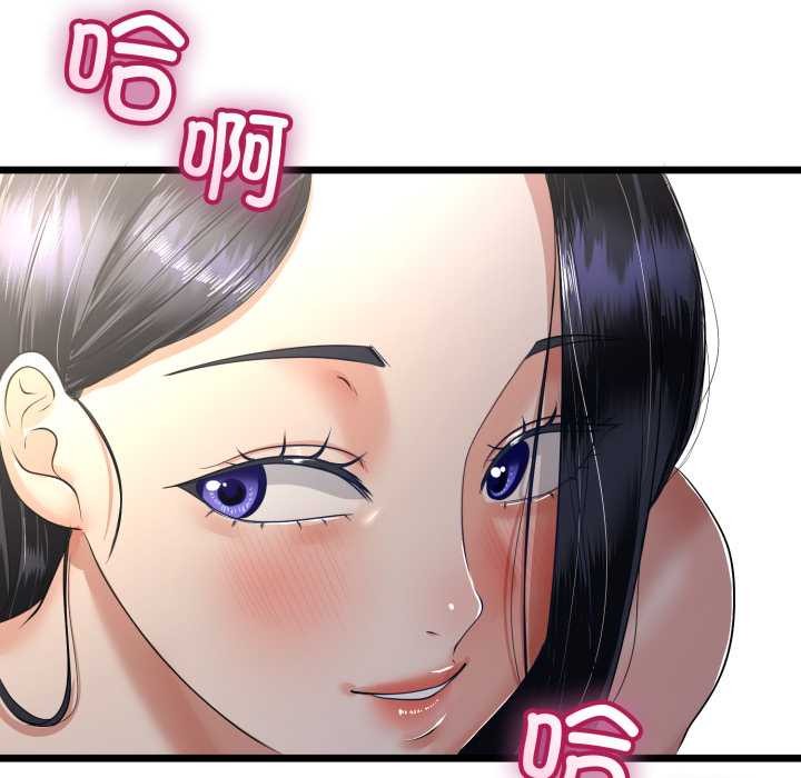 与初恋的以外同居 - 第49話 - page 133