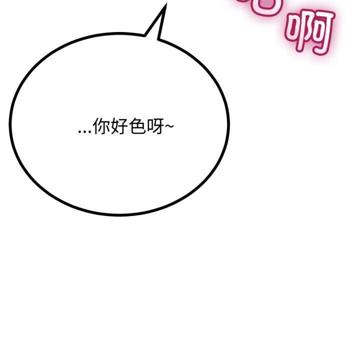 与初恋的以外同居 - 第49話 - page 134
