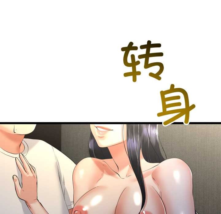 与初恋的以外同居 - 第49話 - page 135