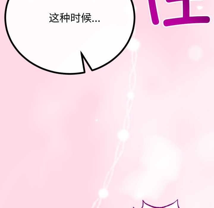 与初恋的以外同居 - 第49話 - page 139