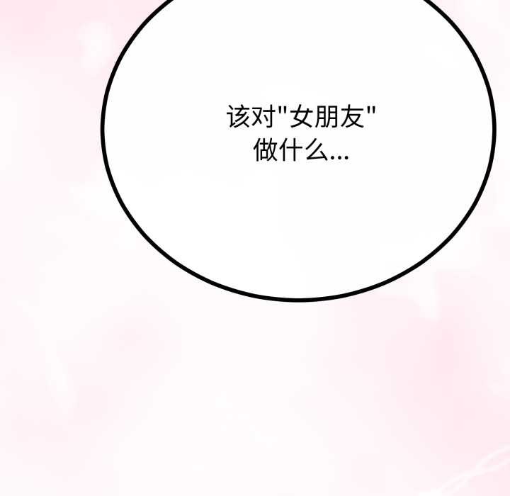 与初恋的以外同居 - 第49話 - page 141