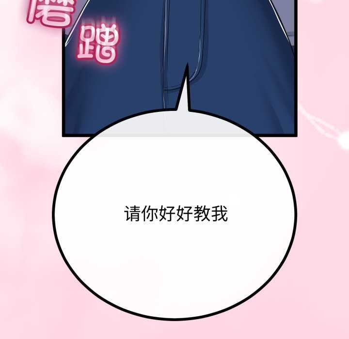 与初恋的以外同居 - 第49話 - page 143