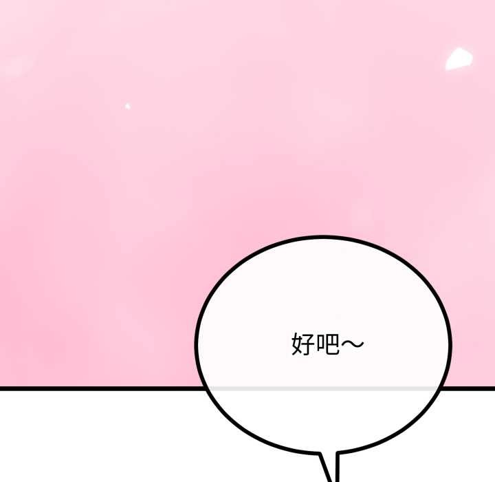与初恋的以外同居 - 第49話 - page 144