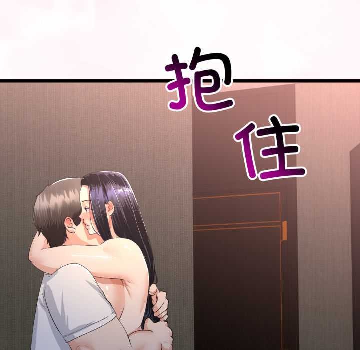 与初恋的以外同居 - 第49話 - page 151