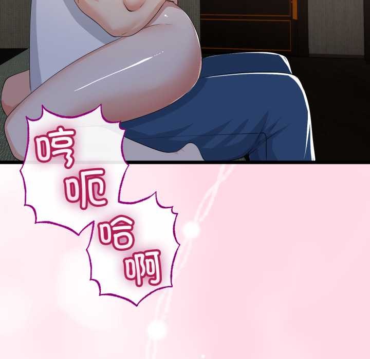 与初恋的以外同居 - 第49話 - page 152
