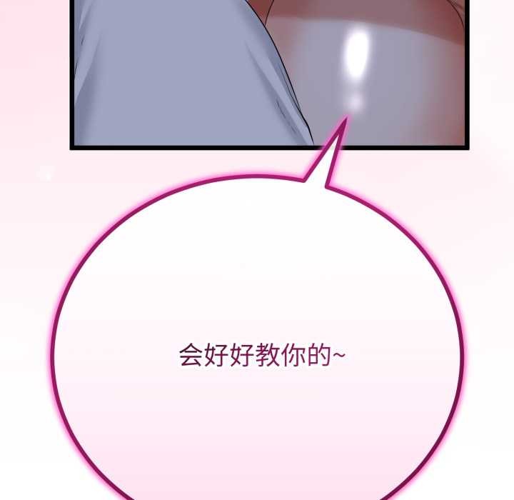与初恋的以外同居 - 第49話 - page 155