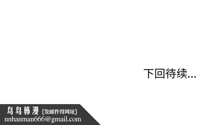 与初恋的以外同居 - 第49話 - page 159