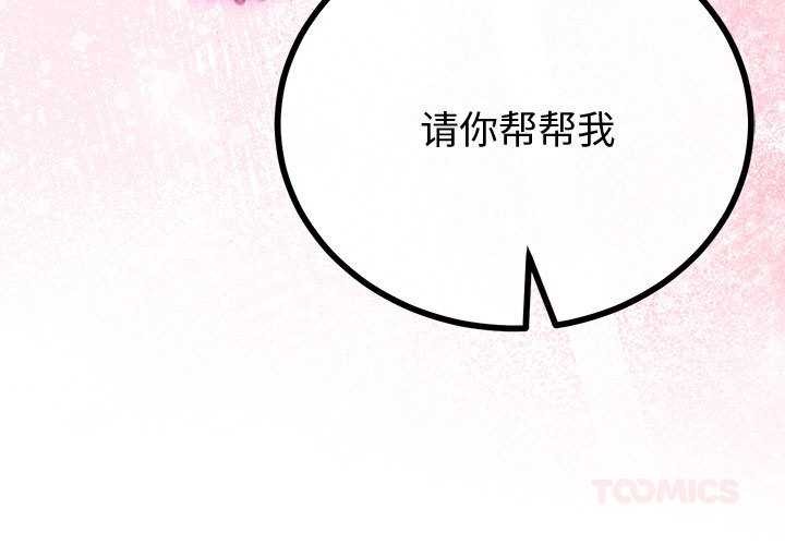 与初恋的以外同居 - 第35話 - page 3
