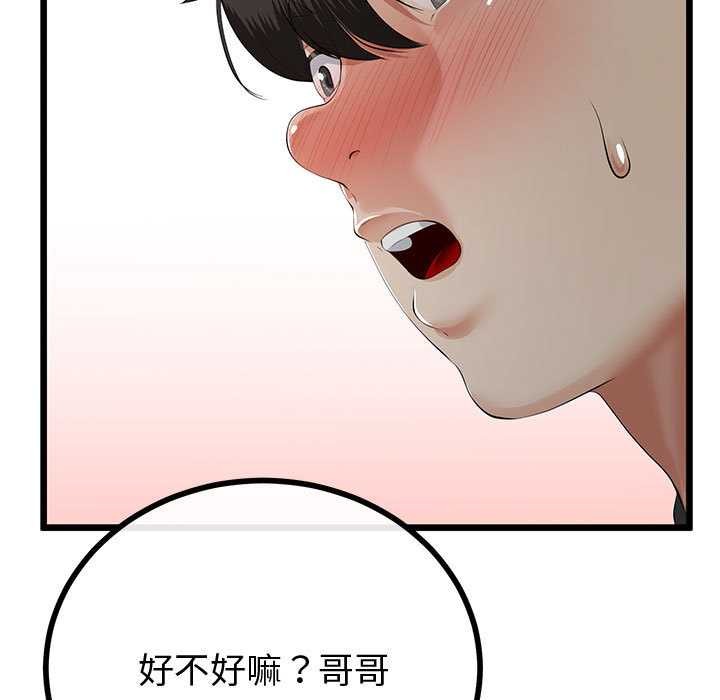 与初恋的以外同居 - 第35話 - page 5
