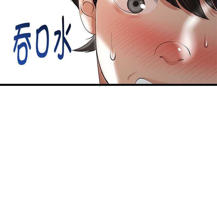 与初恋的以外同居 - 第35話 - page 17