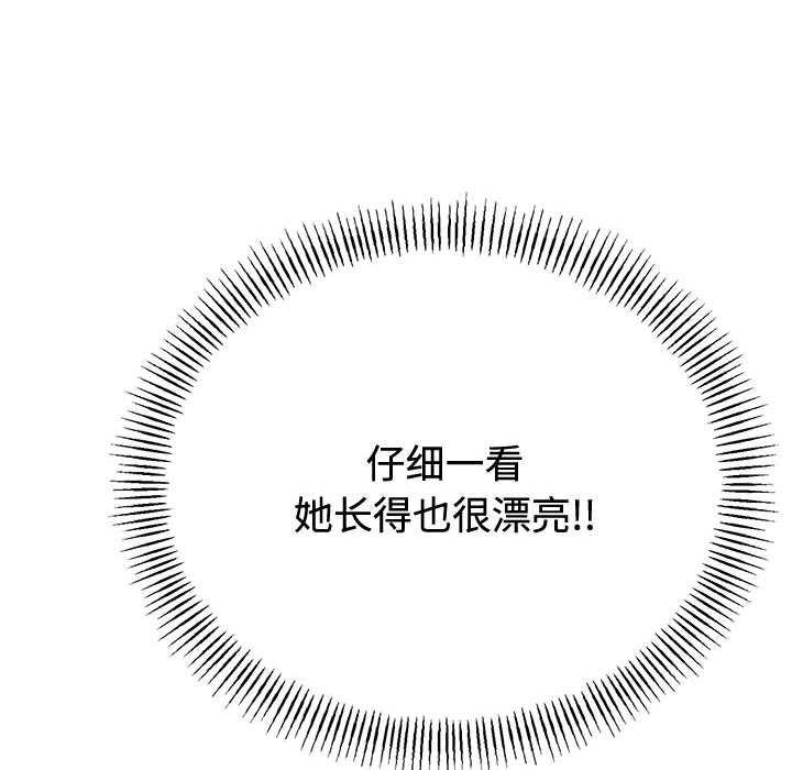 与初恋的以外同居 - 第35話 - page 18