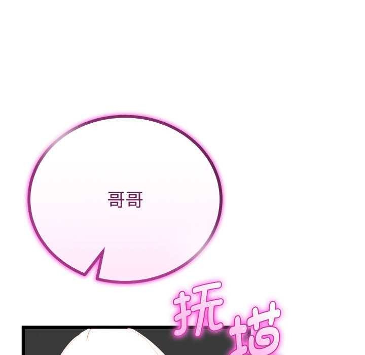 与初恋的以外同居 - 第35話 - page 23