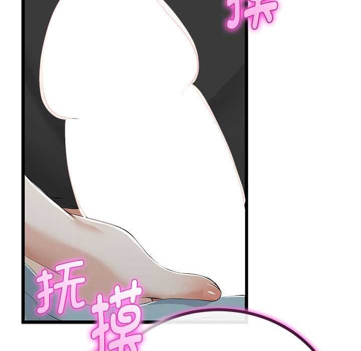 与初恋的以外同居 - 第35話 - page 24