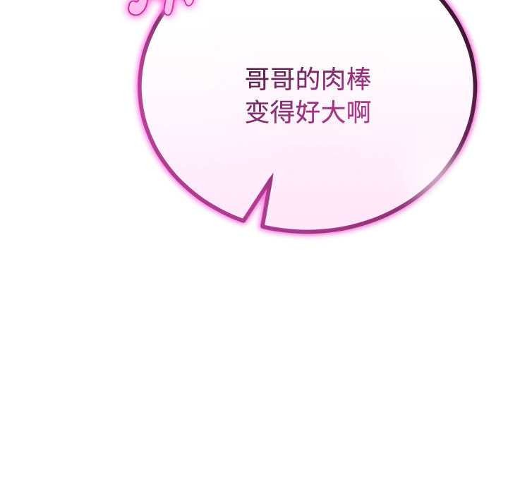 与初恋的以外同居 - 第35話 - page 25