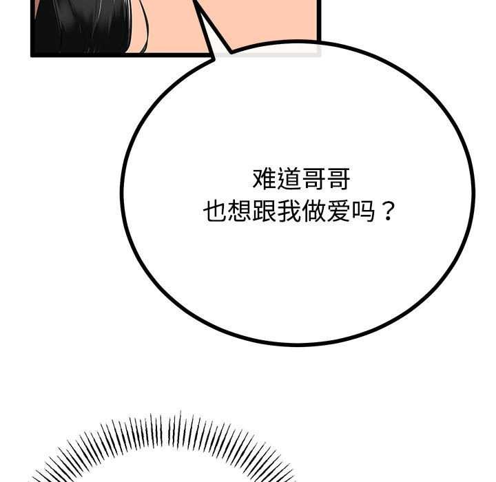 与初恋的以外同居 - 第35話 - page 27