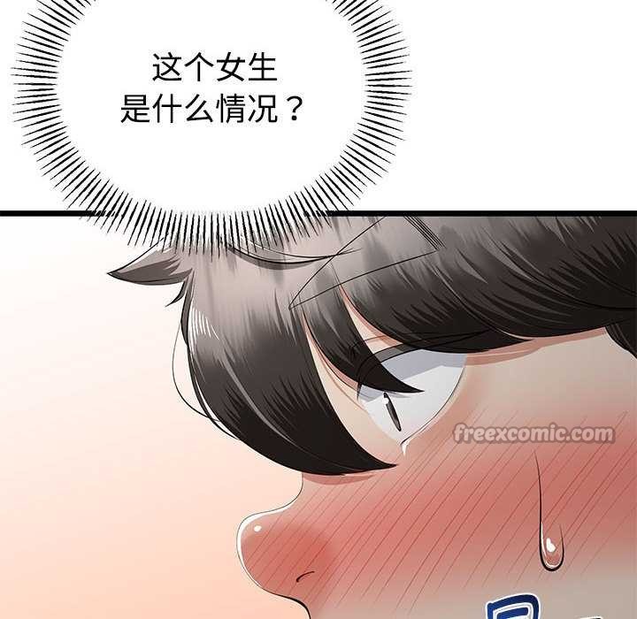 与初恋的以外同居 - 第35話 - page 28