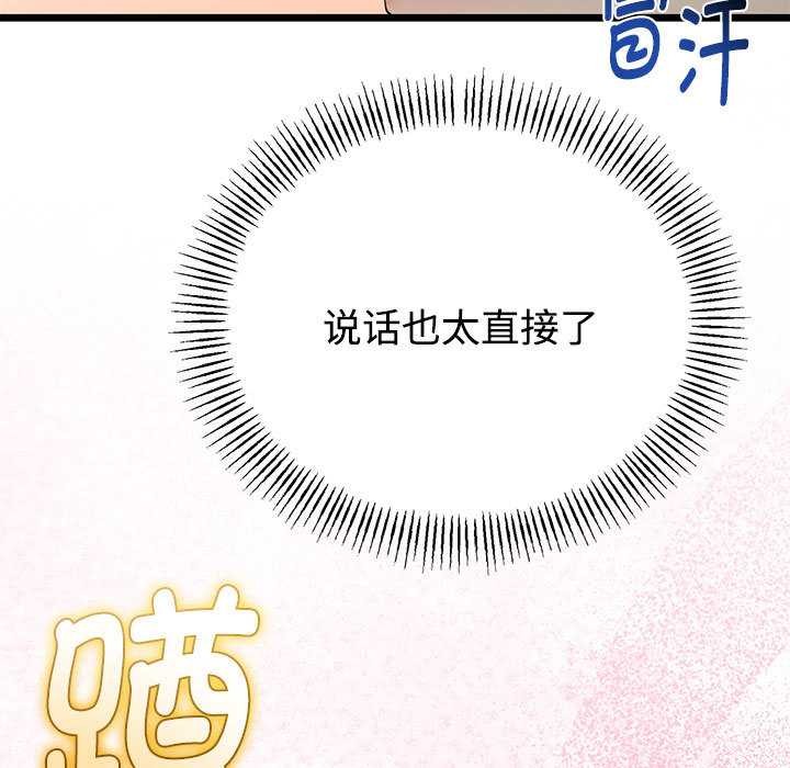 与初恋的以外同居 - 第35話 - page 29