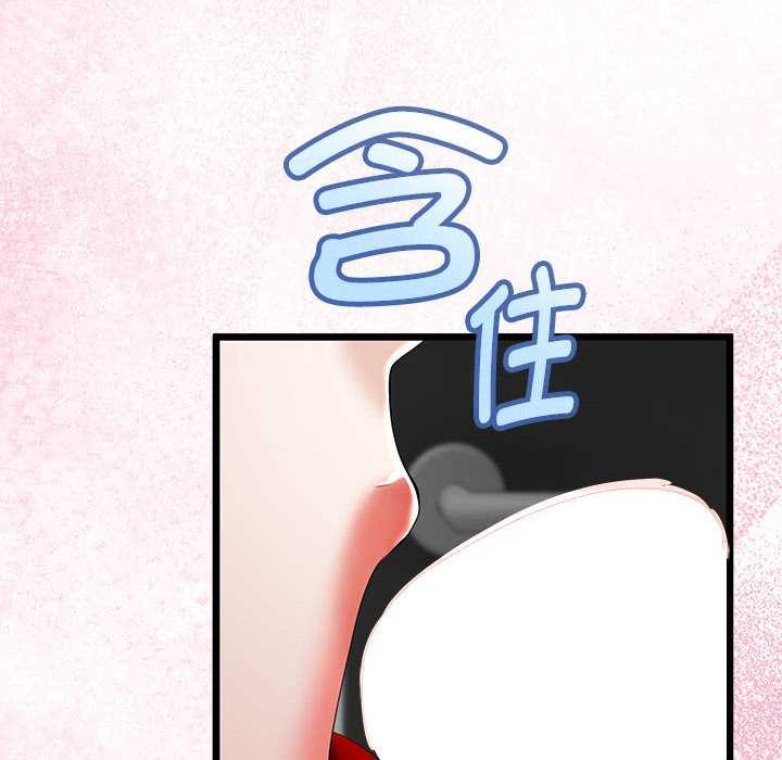 与初恋的以外同居 - 第35話 - page 32