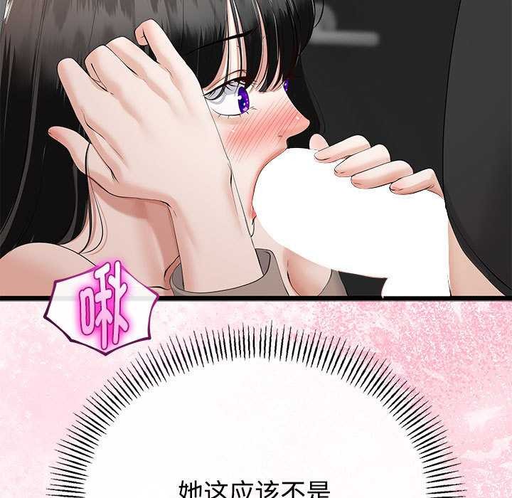 与初恋的以外同居 - 第35話 - page 35