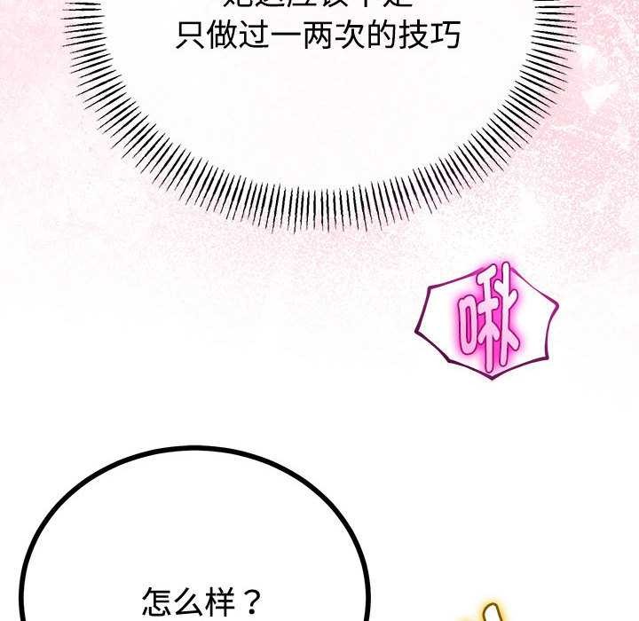 与初恋的以外同居 - 第35話 - page 36