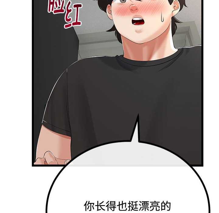 与初恋的以外同居 - 第35話 - page 40