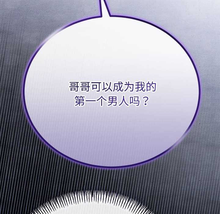 与初恋的以外同居 - 第35話 - page 45