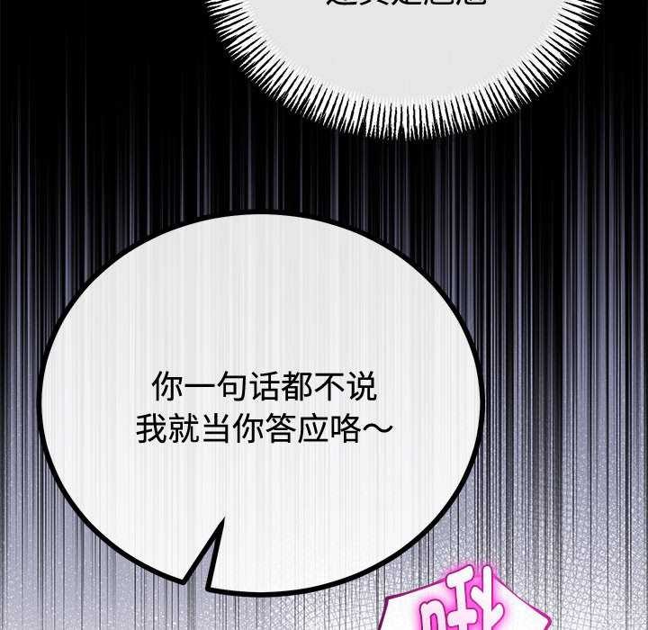 与初恋的以外同居 - 第35話 - page 47