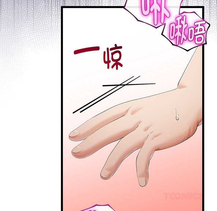 与初恋的以外同居 - 第35話 - page 48